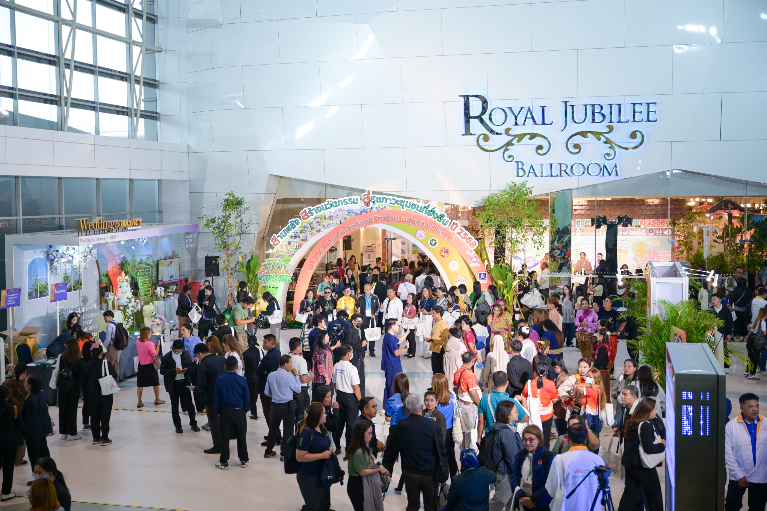 พลังชุมชน