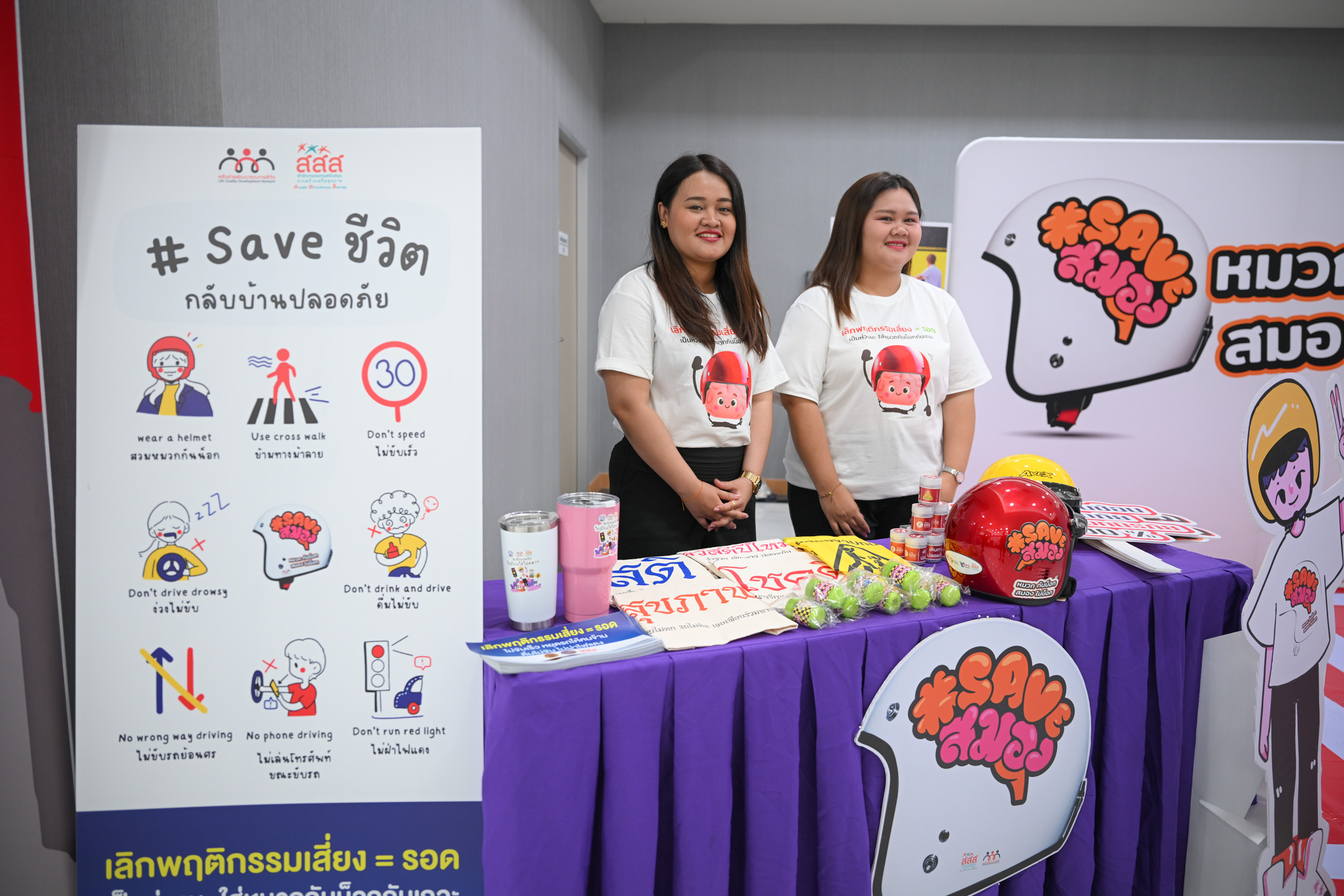 หมวกกันน็อก