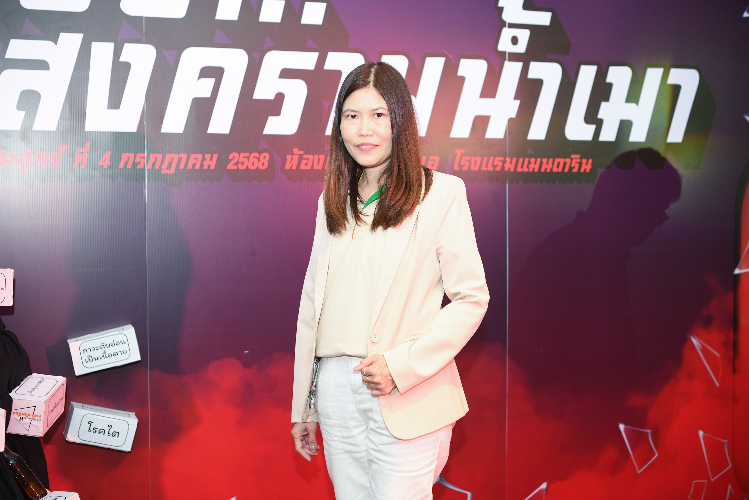 เหยื่อสงครามน้ำเมา